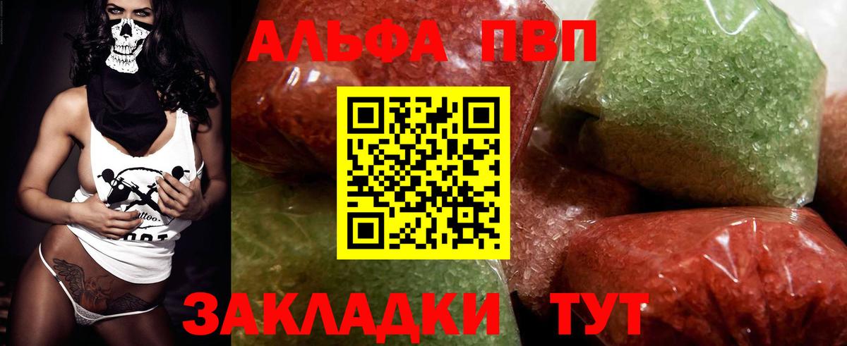 Alpha-PVP  Вход с VPN  APVP VHQ  Усть-Лабинск  Alpha PVP крисы CK 