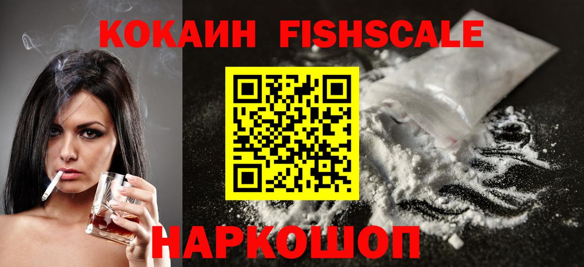 Кокаин Колумбийский Усть-Лабинск