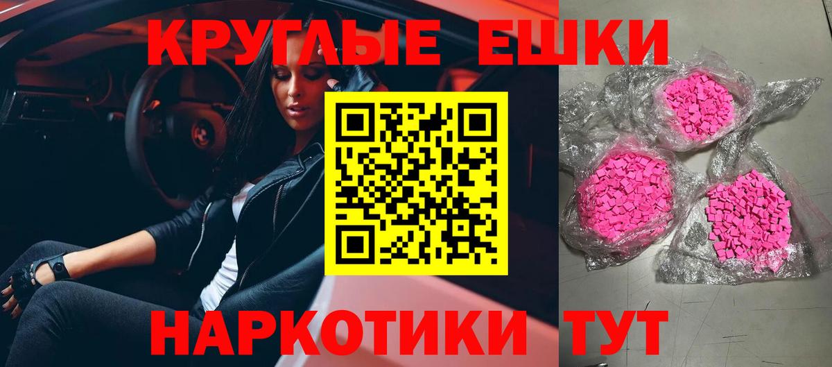 Ecstasy таблы Усть-Лабинск