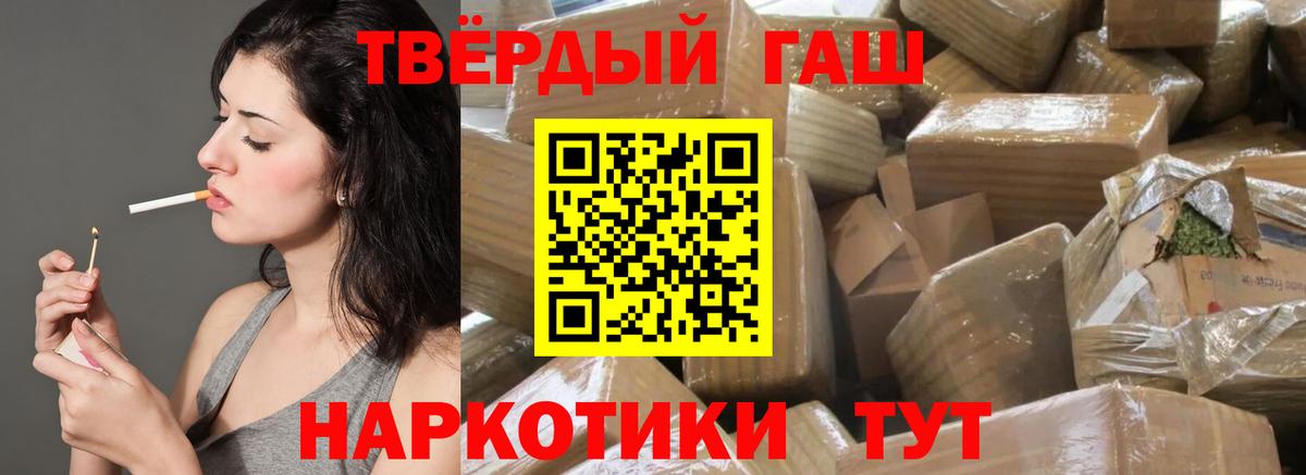 ГАШИШ убойный  Вход с VPN  Гашиш  Усть-Лабинск  Гашиш гашик 