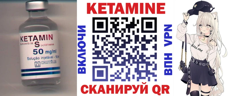 КЕТАМИН VHQ  Усть-Лабинск 