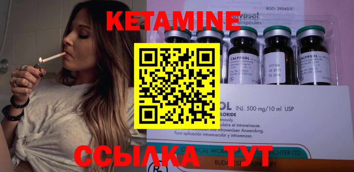 КЕТАМИН VHQ  КЕТАМИН ketamine  Усть-Лабинск  Вход с VPN 