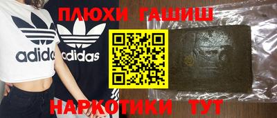 героин Севастополь
