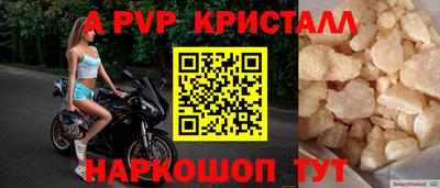 Альфа ПВП Свободный