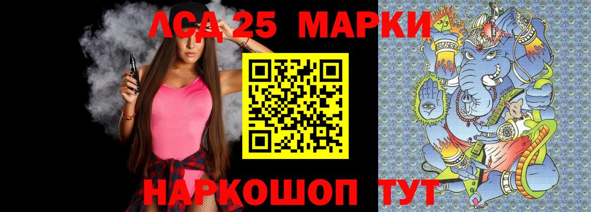 Лсд 25 экстази ecstasy  Лсд 25 экстази ecstasy  Усть-Лабинск  Вход с VPN 