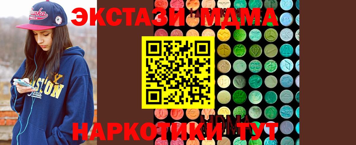 Усть-Лабинск  MDMA  MDMA crystal  Вход с VPN  MDMA VHQ 