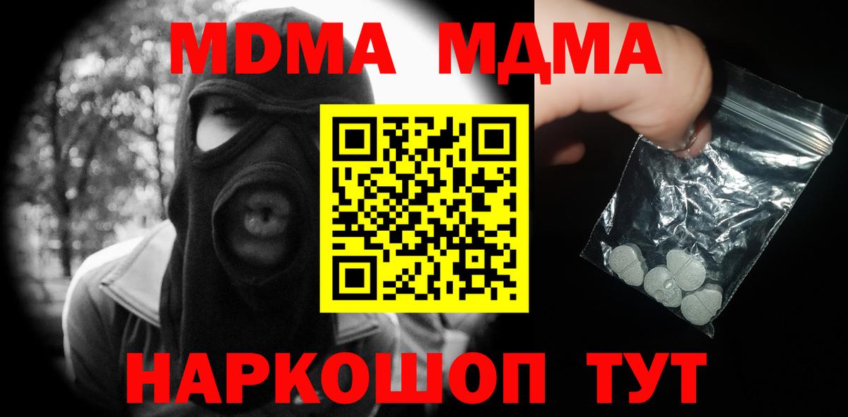 МДМА Molly Усть-Лабинск