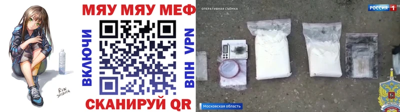 Меф мяу мяу где можно купить наркотик Усть-Лабинск