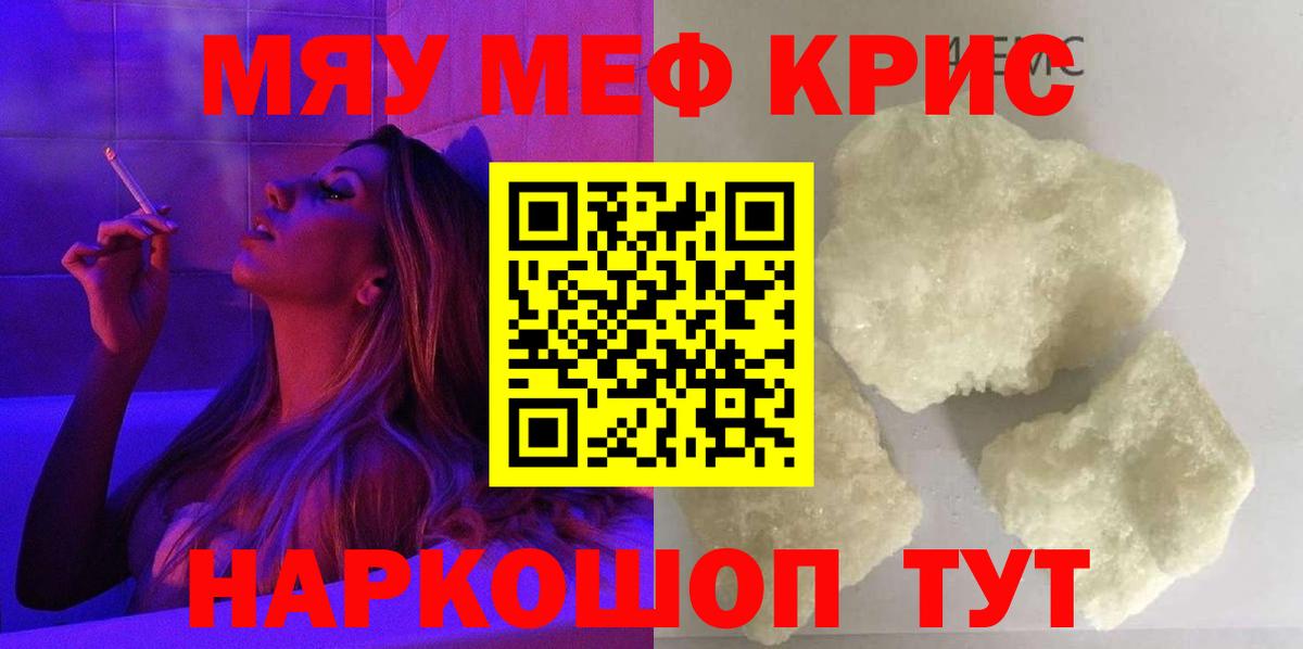 Усть-Лабинск  Меф мяу мяу  Вход с VPN  Мефедрон мука 