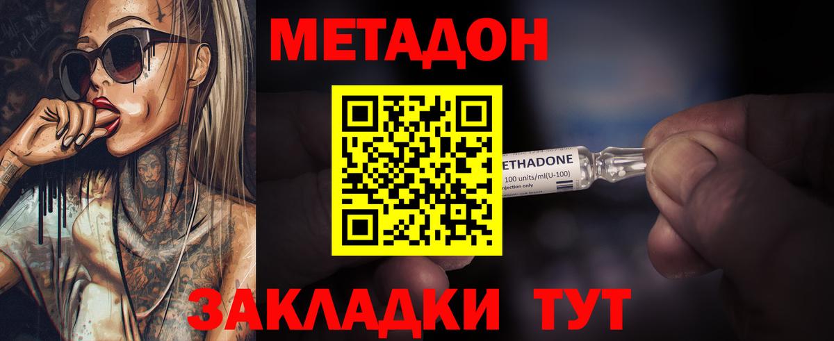 Усть-Лабинск  МЕТАДОН белоснежный  Вход с VPN  блэк спрут онион  МЕТАДОН белоснежный 