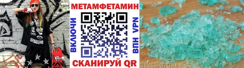 МЕТАМФЕТАМИН Methamphetamine  хочу наркоту  KRAKEN как зайти  Усть-Лабинск 