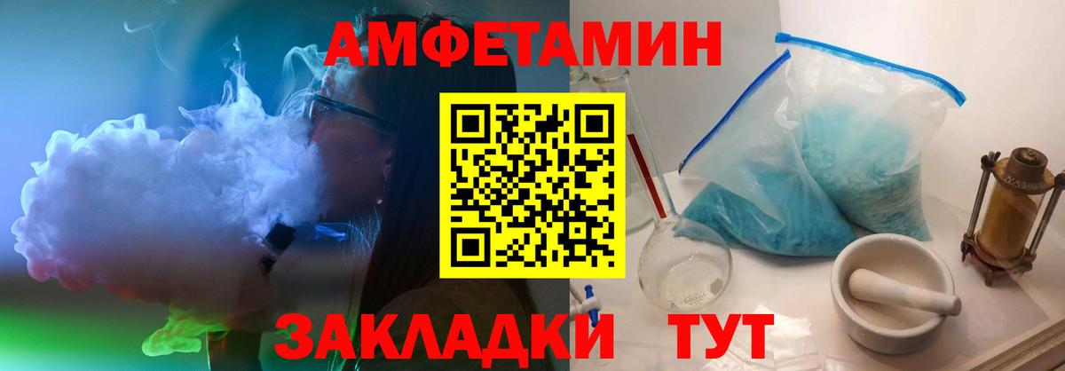 Первитин пудра Усть-Лабинск
