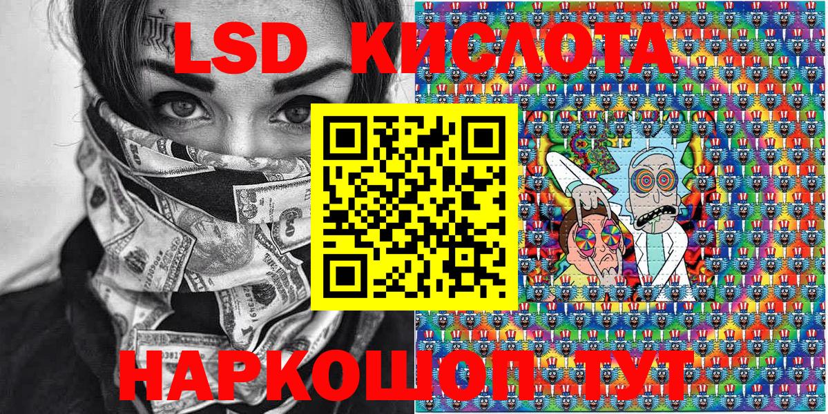 Наркотические марки 1500мкг Усть-Лабинск