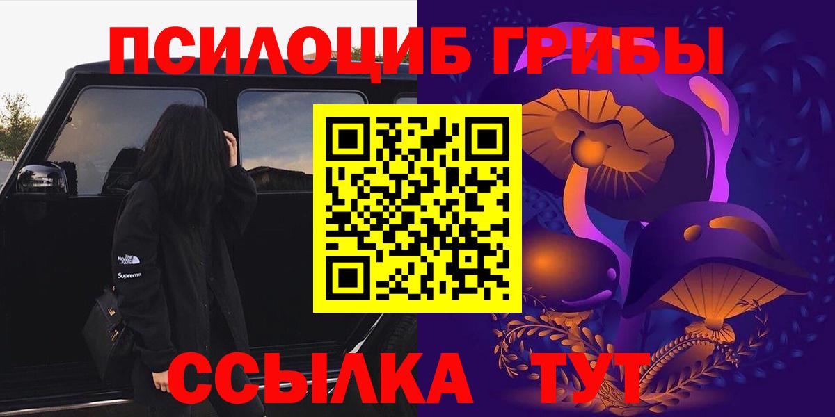 Галлюциногенные грибы прущие грибы  Вход с VPN  Усть-Лабинск 