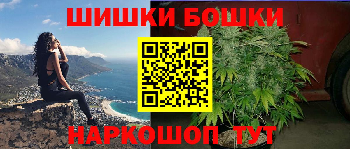 Бошки Шишки план  Вход с VPN  Усть-Лабинск  Шишки марихуана SATIVA & INDICA  Канабис Amnesia 
